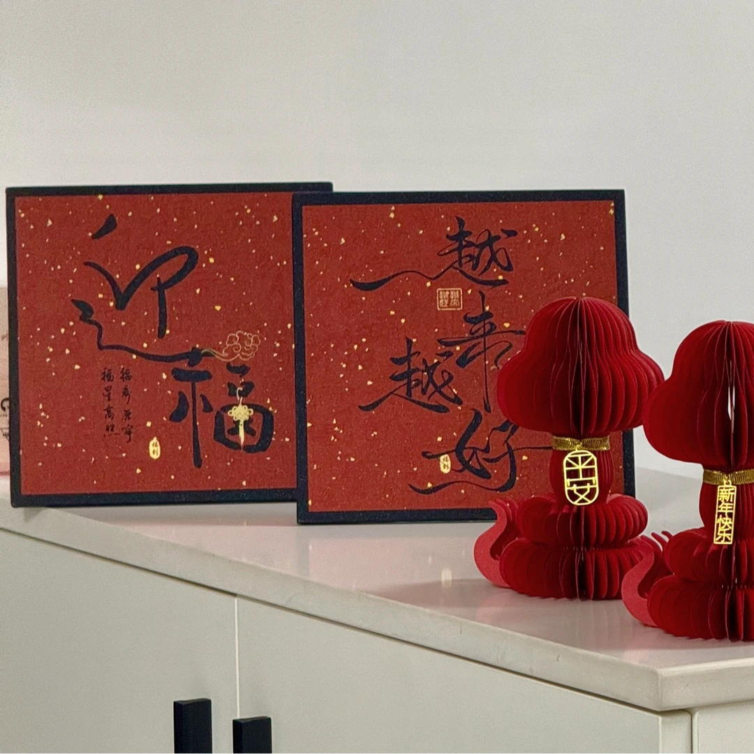 新年2026摆台迎福红喜庆沙画装饰摆件电视柜斗柜桌面摆件新中式画