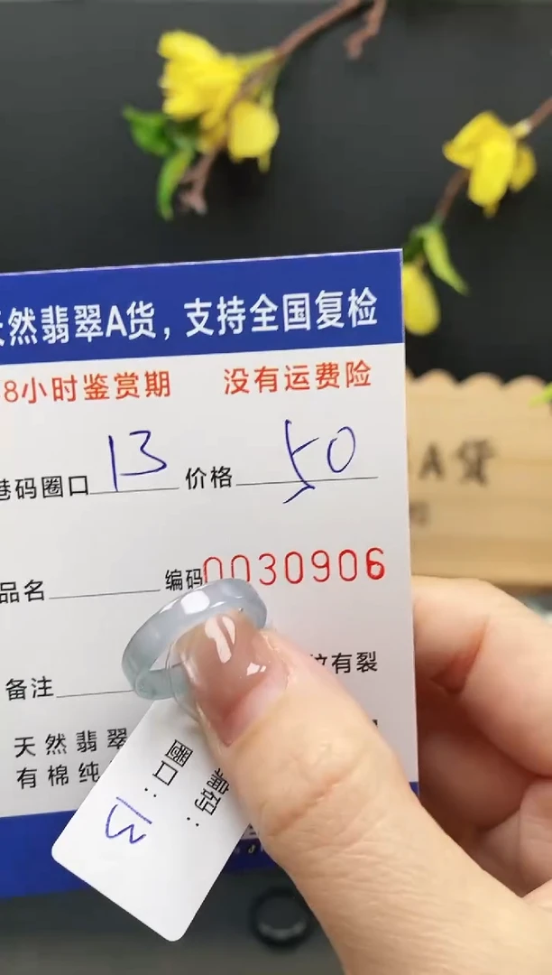 未镶嵌戒指翡翠0906