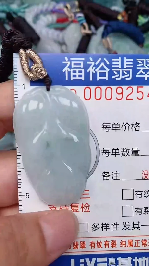 翡翠未镶嵌颈饰...0009254