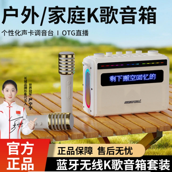 【主播同款】户外声卡K歌蓝牙音响低音炮无线话筒歌词显示家用音箱