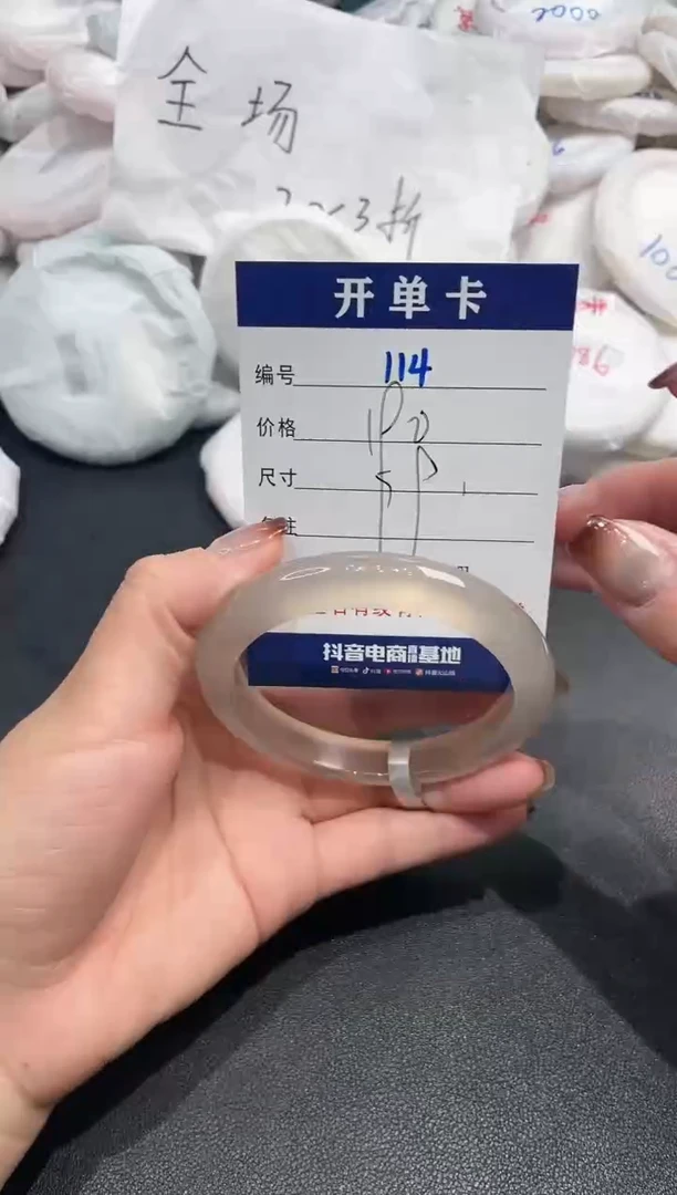 手镯玛瑙/玉髓未镶嵌114