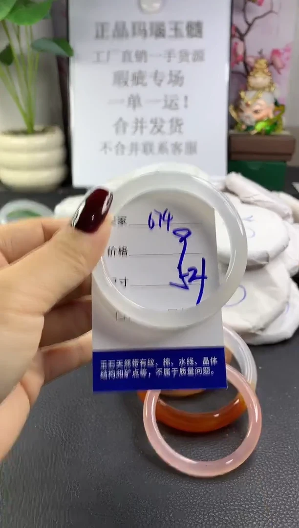 手镯玛瑙/玉髓未镶嵌674