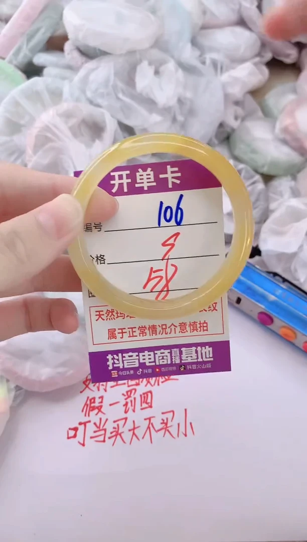 玛瑙/玉髓手镯未镶嵌106