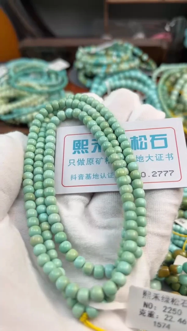 未镶嵌绿松石松石2777