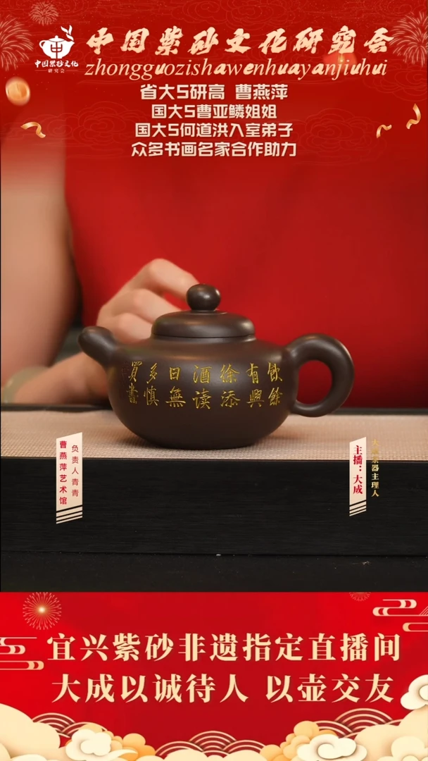 茶壶紫砂41号曹燕萍 老紫泥 400cc左右