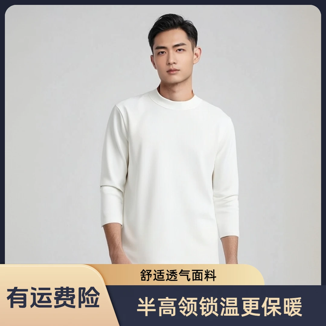 半高领高克重男士双面德绒打底衫柔软亲肤细腻润滑高弹宽松版型