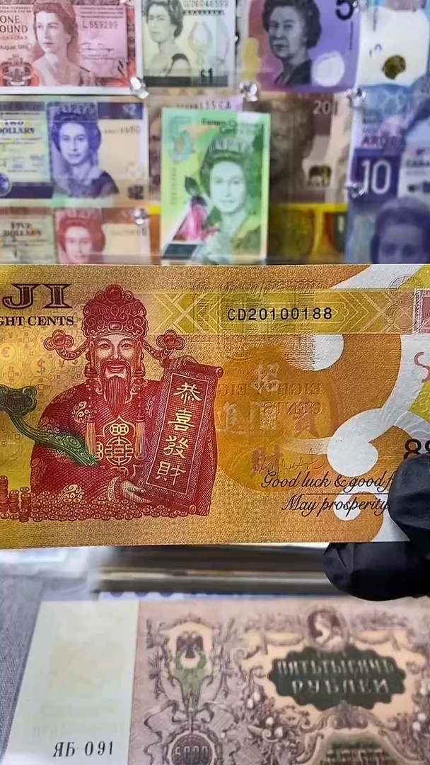 A****藏斐济单张财神尾88