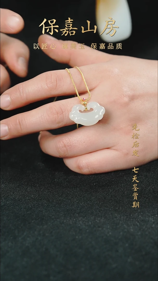 吊坠(赠链)未镶嵌和田玉吊坠