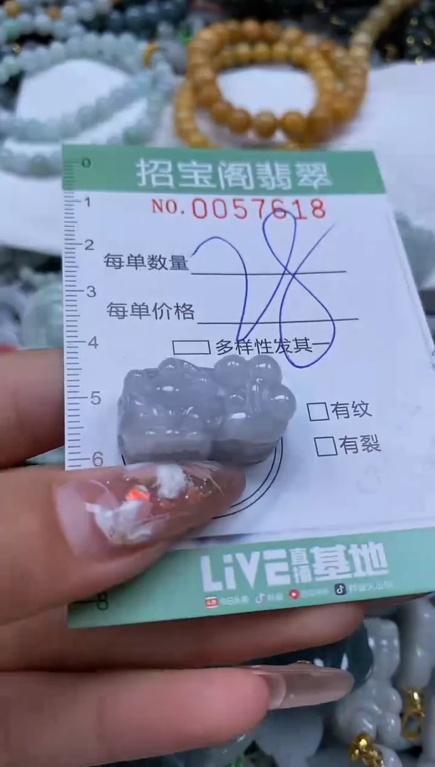 【闪购商品】翡翠颈饰未镶嵌闪购商品0057618