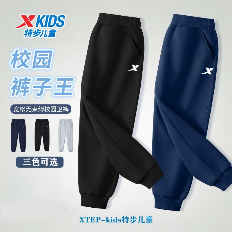 【特步畅销王】特步儿童春款加绒卫裤运动中大童休闲裤清仓T13008/9