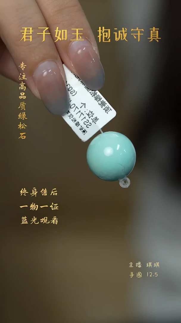 未镶嵌绿松石W44（多样性发一件）单珠