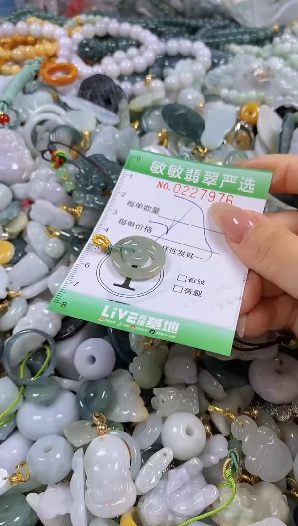 翡翠未镶嵌颈饰闪购0227976多样性发其一