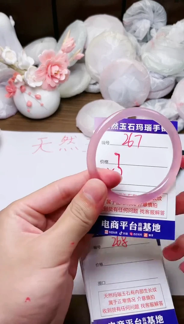 手镯玛瑙/玉髓未镶嵌267
