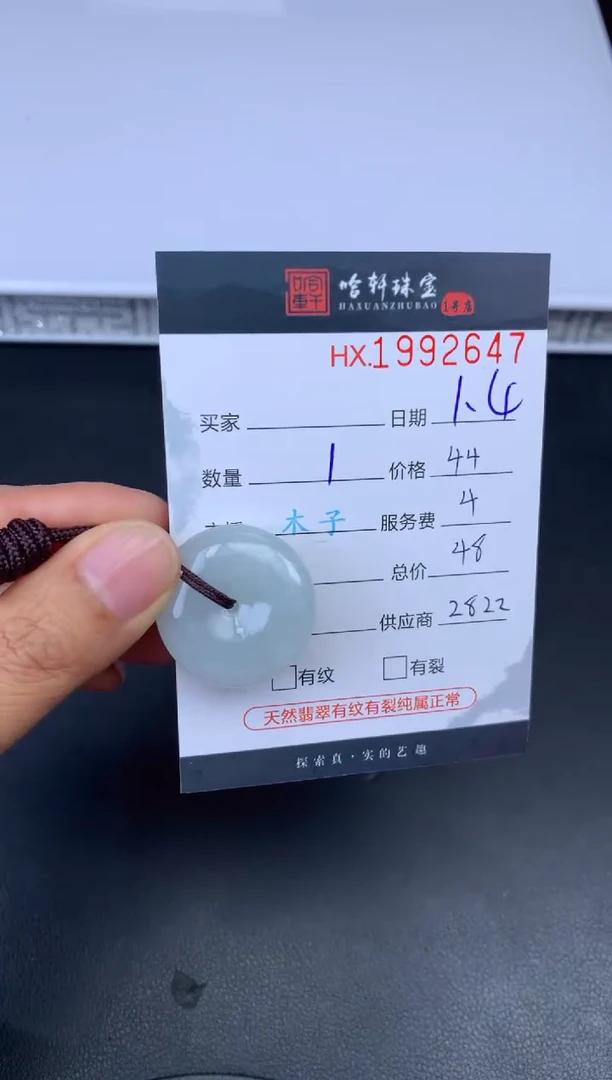 未镶嵌挂件翡翠哈轩 挂件1