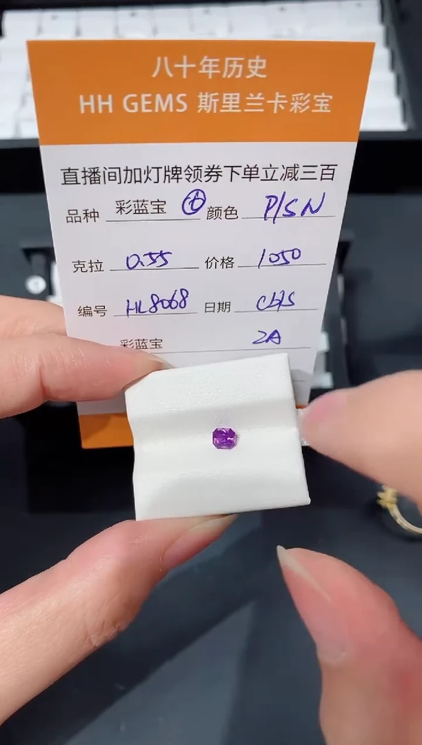 裸石彩色蓝宝石0.55ct HL8068 CG/S