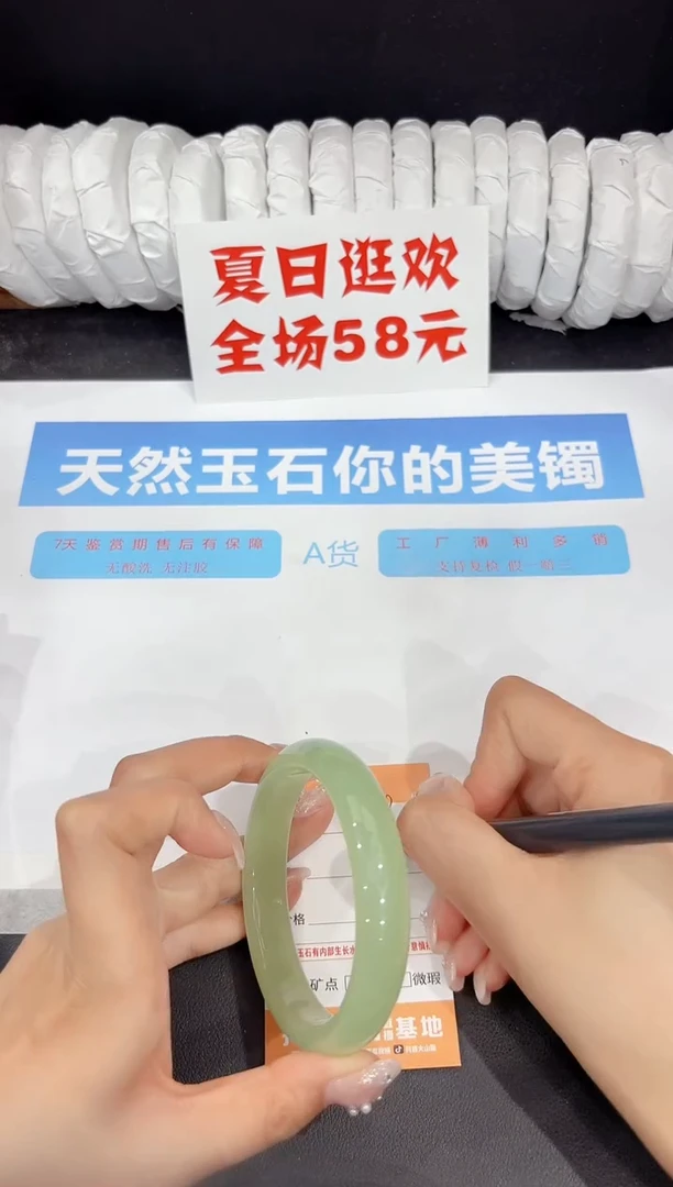未镶嵌手镯石英质玉29-62.2