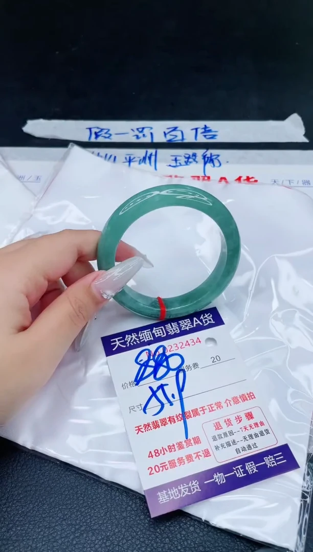 未镶嵌手镯翡翠880.000