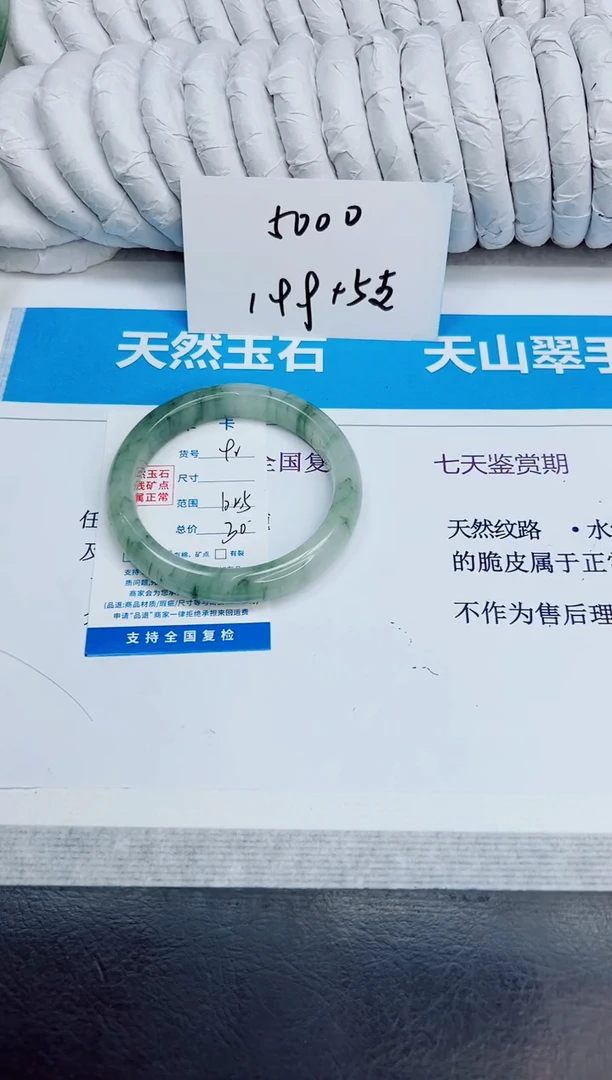 未镶嵌手镯石英质玉92/62.5