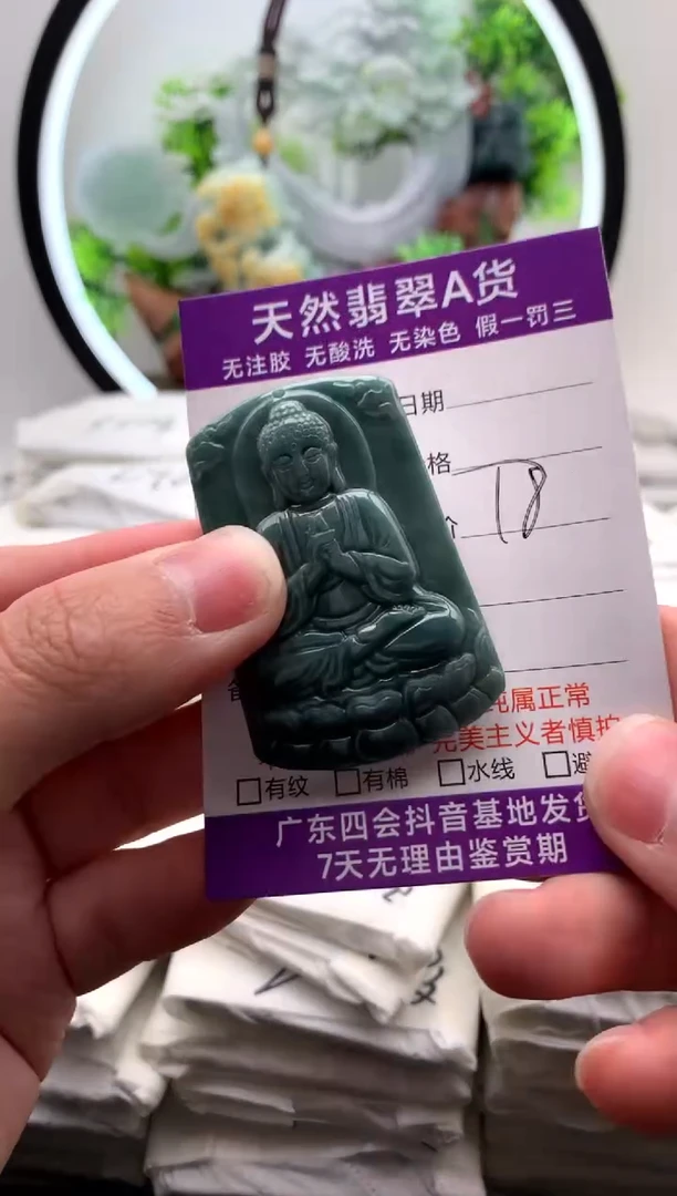 【闪购商品】翡翠颈饰未镶嵌大日如来【品质一般能接受再拍】