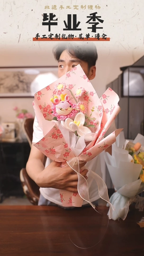 非遗手工定制花束，孤品清仓！！