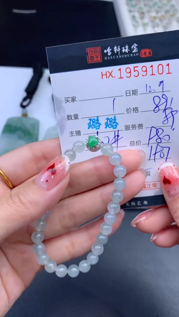 未镶嵌挂件翡翠哈轩 手串1（有纹有裂）