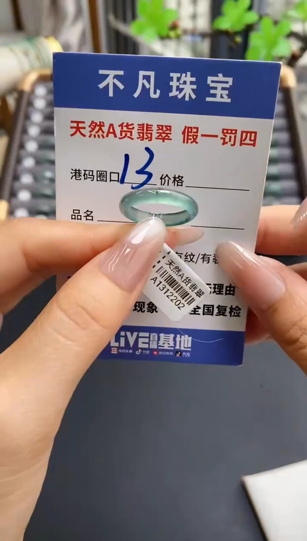 未镶嵌戒指翡翠天然A货翡翠12202