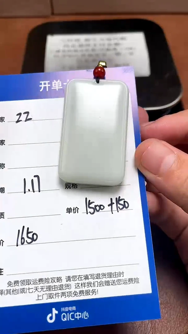 【闪购商品】和田玉1.17ZZ多样性拍一发一未镶嵌23