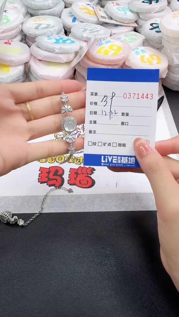 合金手链玛瑙/玉髓1443