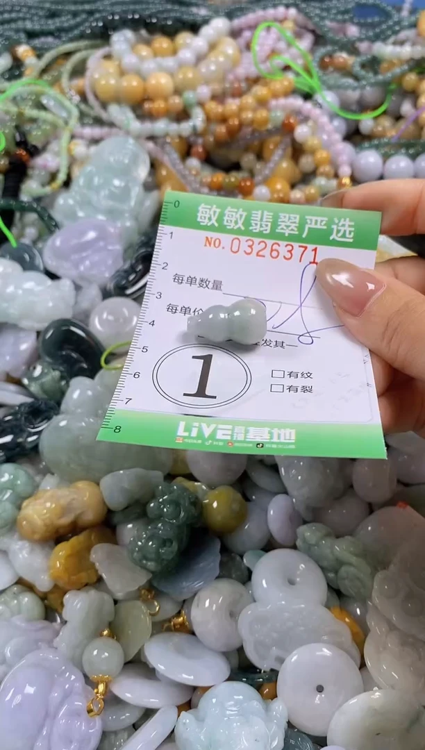 颈饰未镶嵌翡翠闪购0326371