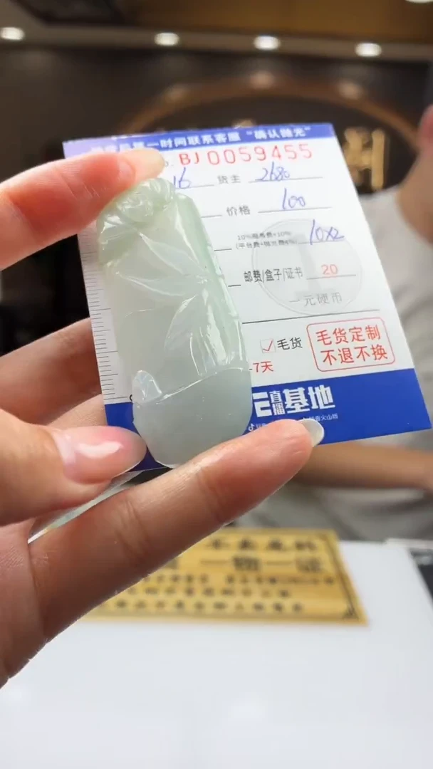 未镶嵌定制翡翠九*aBJ0059455