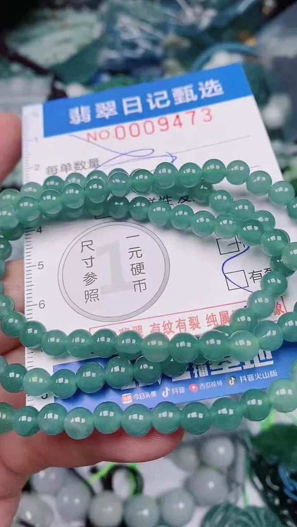 【闪购商品】翡翠颈饰未镶嵌00009473