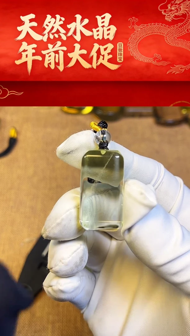 豆爸家天然水晶一物一拍83