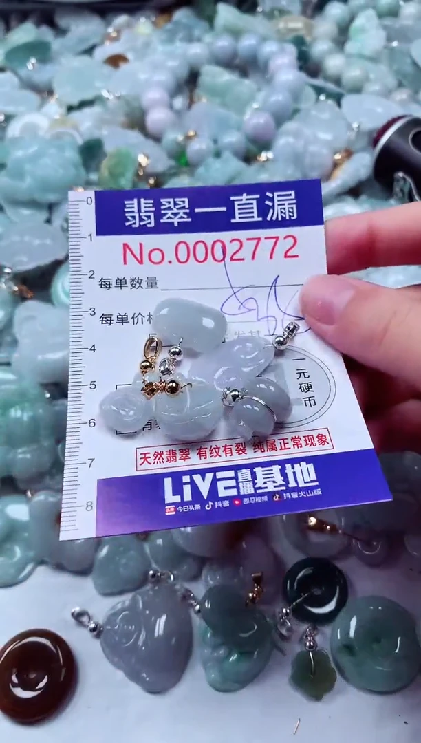 吊坠(不含链)未镶嵌翡翠2772