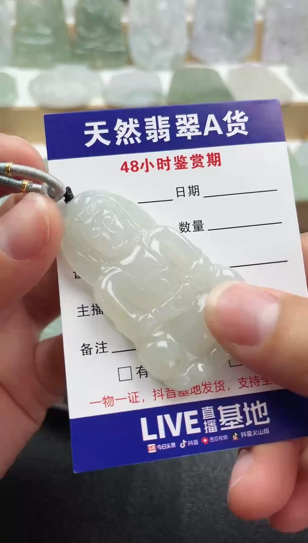 颈饰未镶嵌翡翠