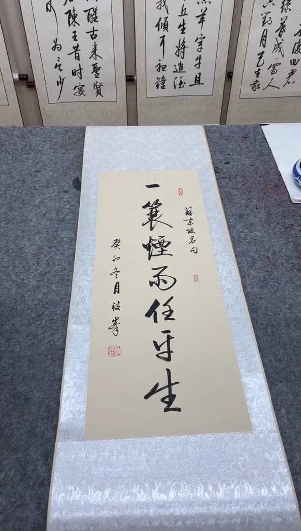 书法任致锋 一蓑烟雨