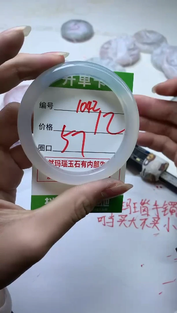 【闪购商品】玛瑙/玉髓手镯未镶嵌1042