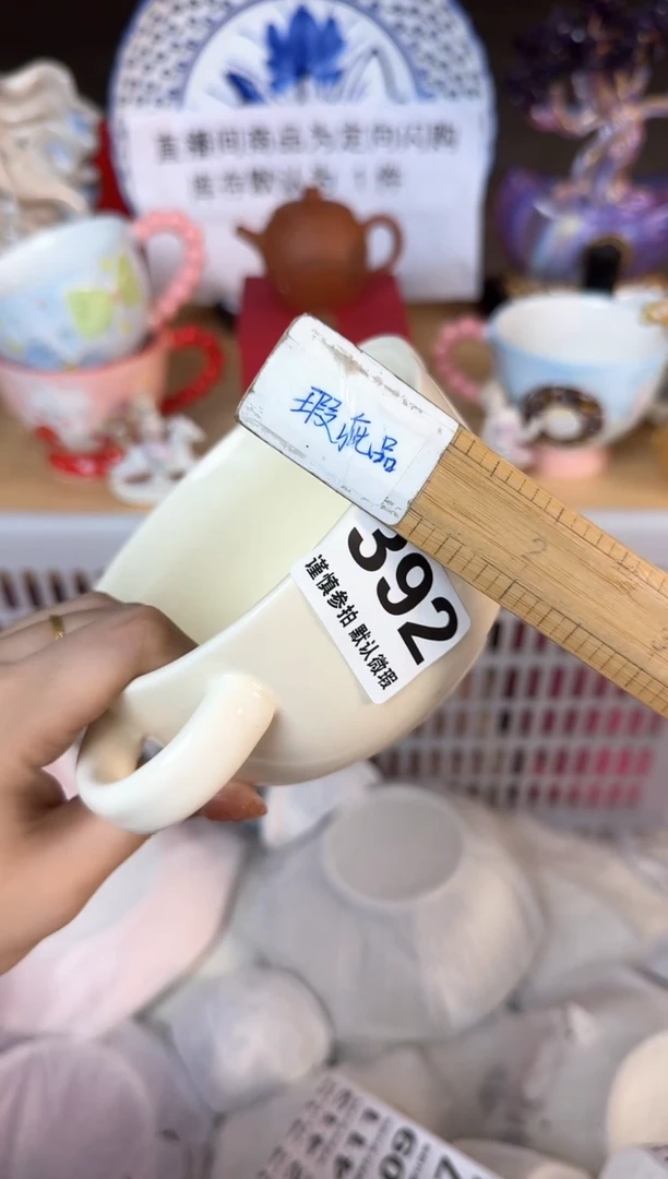 瓷片392默认微瑕15包邮库存1件