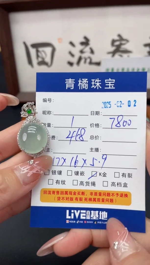 【闪购商品】翡翠吊坠(不含链)18K金镶嵌A货翡翠0202008