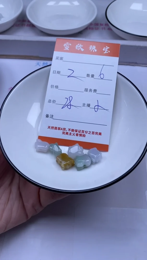 颈饰未镶嵌翡翠雪欣散珠定制diy