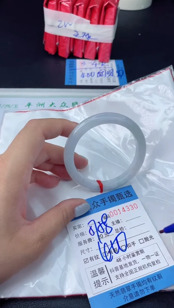 【闪购商品】翡翠手镯未镶嵌翡翠手镯