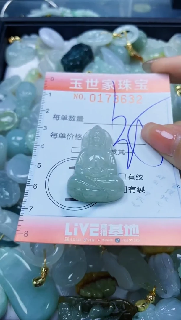 【闪购商品】翡翠颈饰未镶嵌闪购0173632