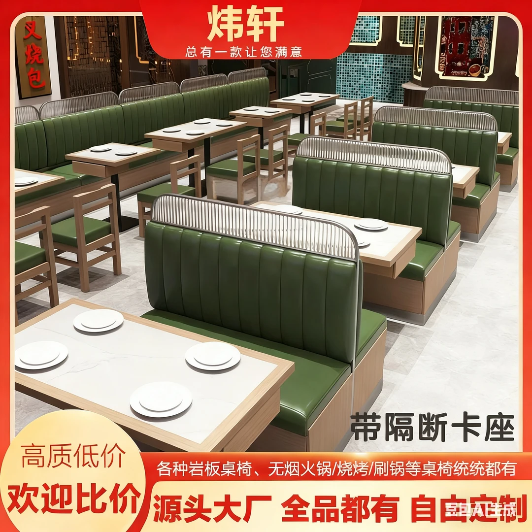 带隔断卡座软包商用茶楼卡座烧烤涮锅火锅店咖啡厅奶茶休闲吧