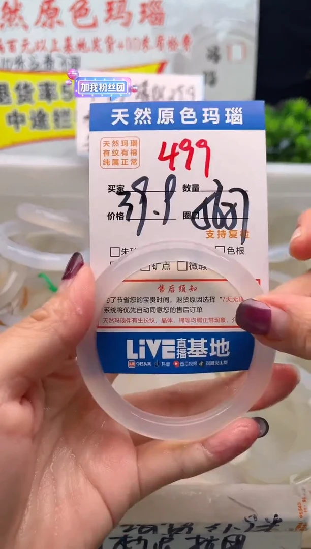 手镯玛瑙/玉髓未镶嵌499