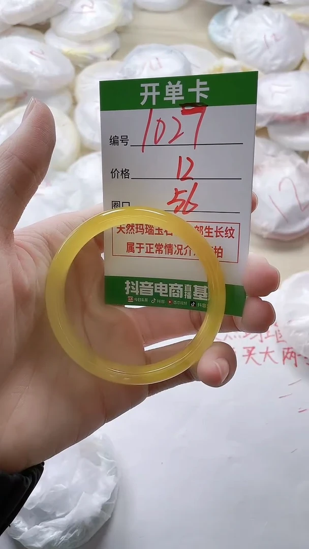 【闪购商品】玛瑙/玉髓手镯未镶嵌1027