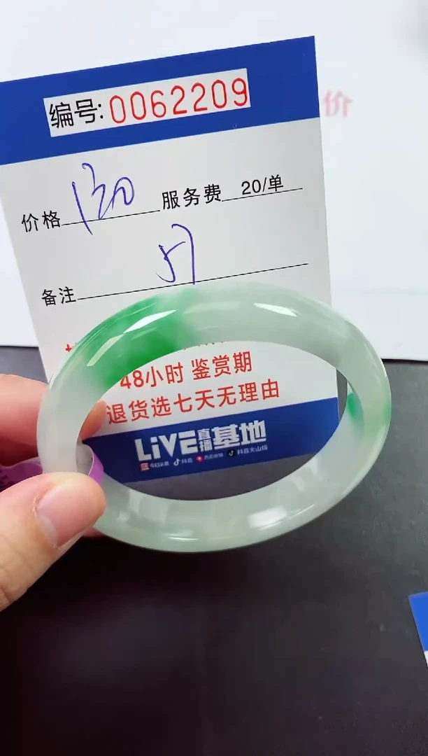 0以实物为准0000062209