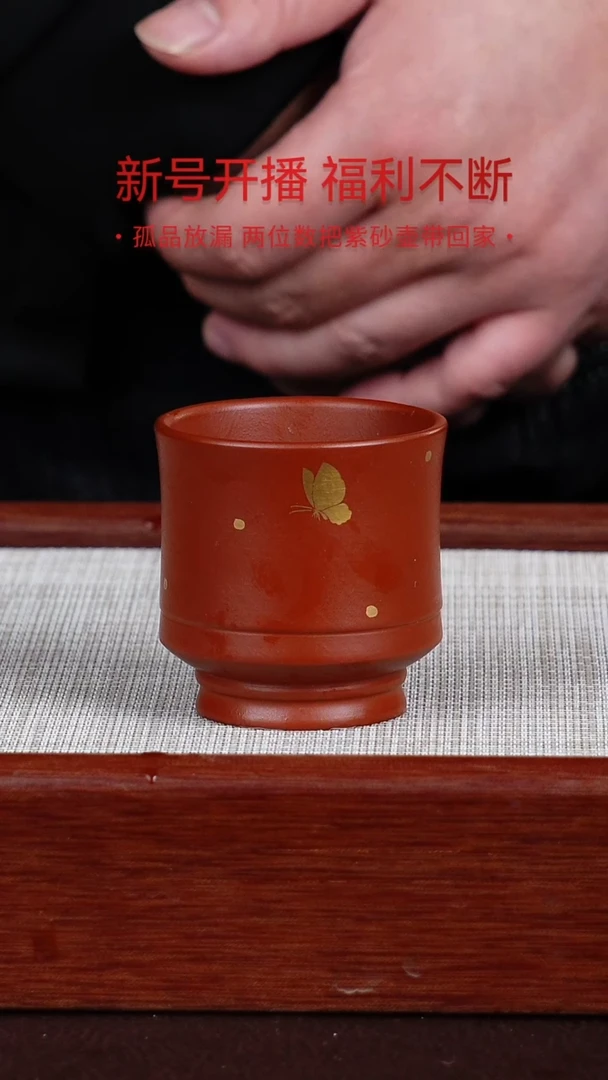 【闪购商品】朱泥茶杯宜兴紫砂壶  0124  B30
