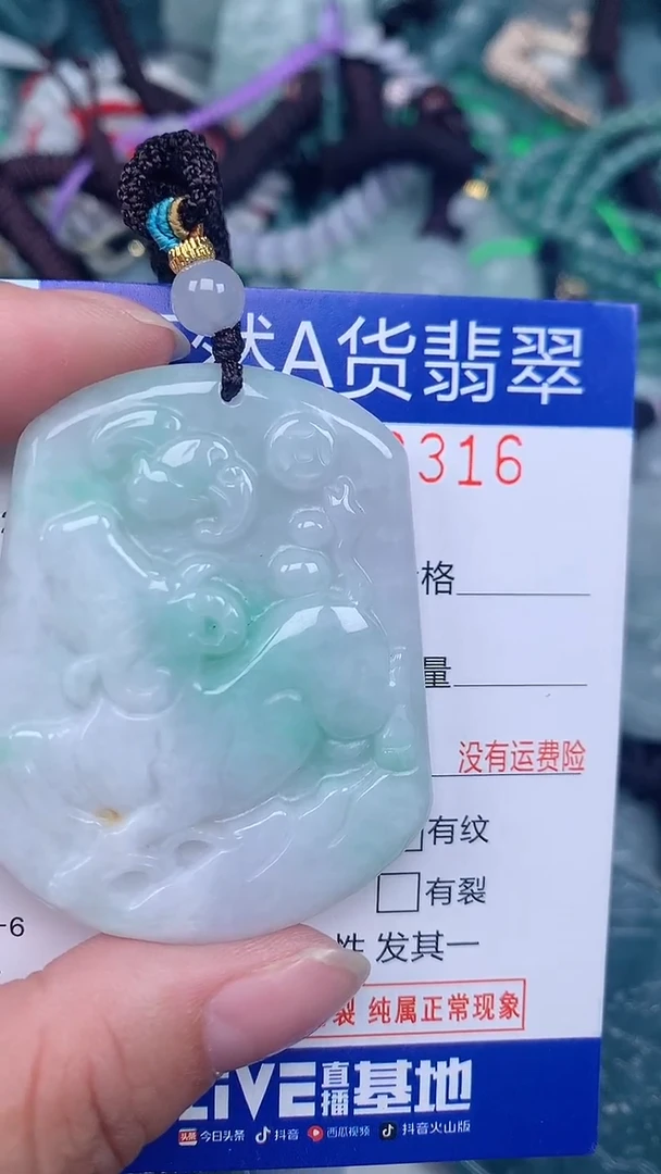 颈饰未镶嵌翡翠...0008316