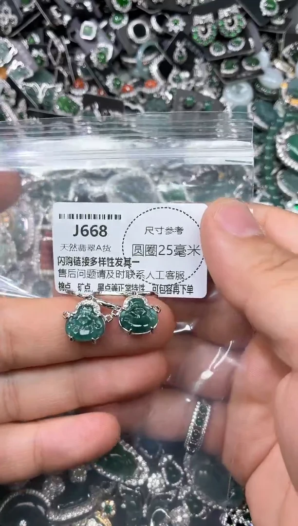 翡翠未镶嵌颈饰J668耳扣