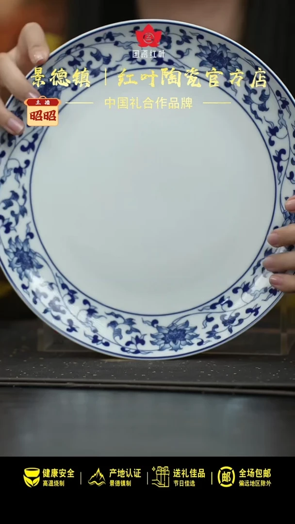 瓷1个正价古韵缠枝10寸呙盘
