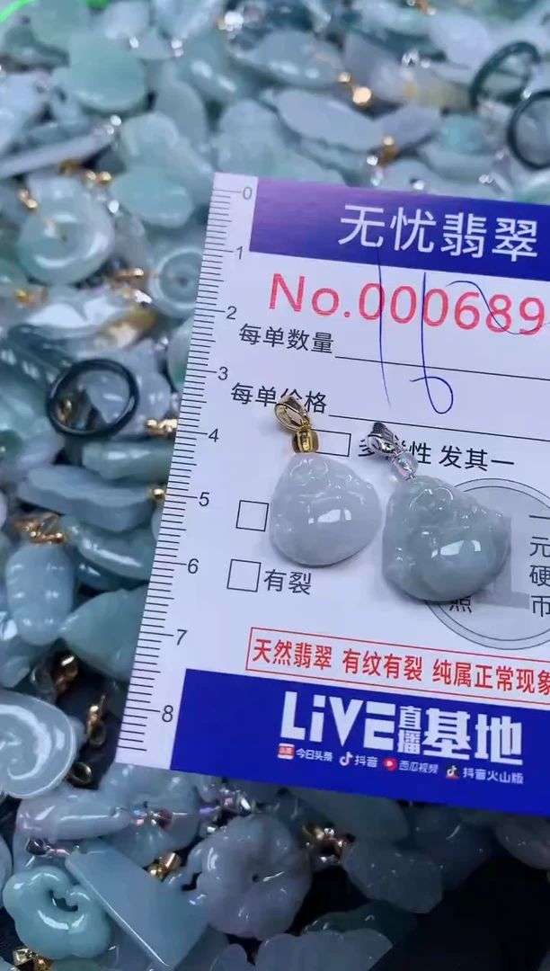 颈饰未镶嵌翡翠6891